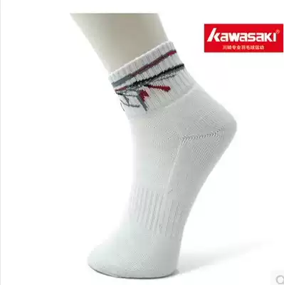 Kawasaki 5130 men's badminton tennis socks sports socks cotton towel socks