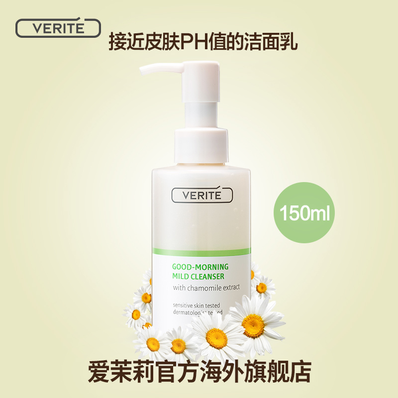 爱茉莉韩国Verite/菲睿媞 温馨清晨洁面乳150ml柔和去除角质油脂