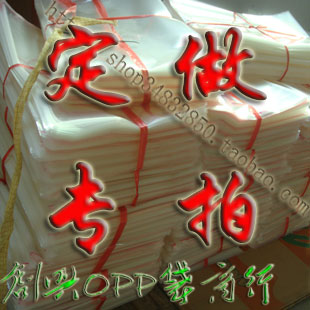 Customized various specifications and sizes Customized OPP self-adhesive bag Card head bag Garment bag Printing bag Packaging bag