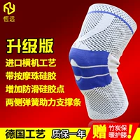 PK Đức Balliffen bóng rổ đầu gối đi xe đạp đi bộ đường dài cầu lông chạy silicone chống trượt meniscus thể thao bảo vệ - Dụng cụ thể thao băng cố định đầu gối