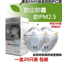 Huiyou kn95 mask pig nose type anti industrial dust grinding welding welding breathable breathing valve activated carbon Head Mounted