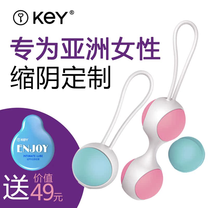 美国KeY缩阴球产后恢复阴道收缩哑铃私处紧致缩阴器阴道锻炼RFZY