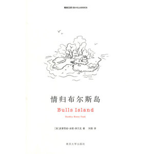 精典文库/情归布尔斯岛