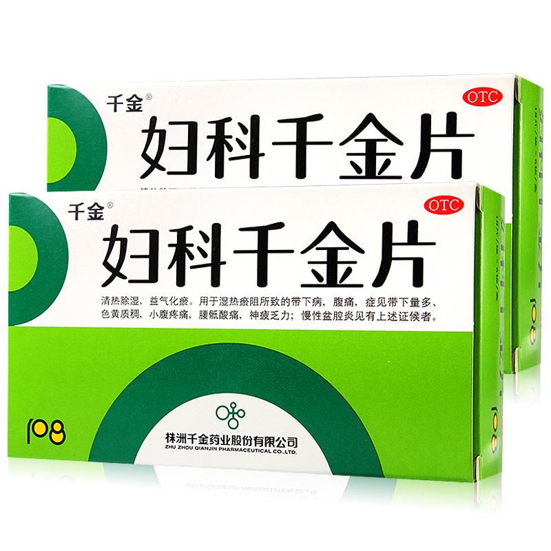 千金 妇科千金片108片 白带异常盆腔炎 清热除湿小腹疼痛 药品