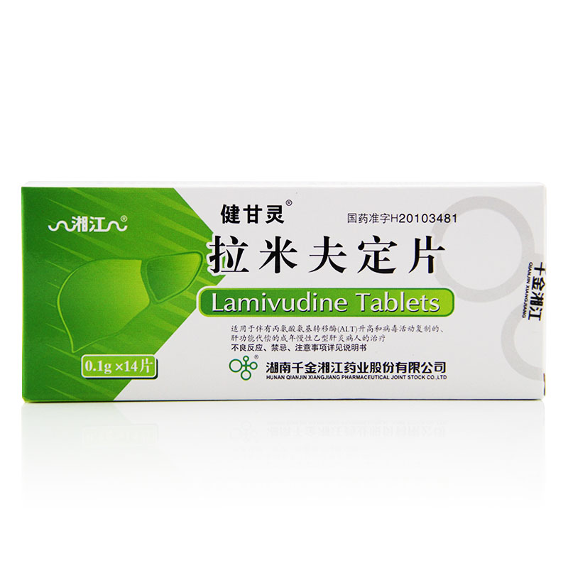 健甘灵拉米夫定片 0.1g*14片/盒