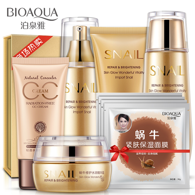 泊泉雅蜗牛修护水润化妆品套装补水保湿控油收缩毛孔去黑头去痘