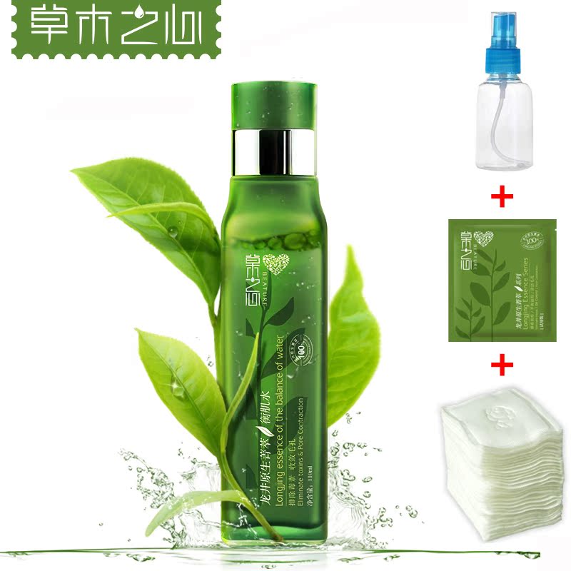 草木之心龙井衡肌水110ML收缩毛孔保湿爽肤水化妆水白皙控油收敛