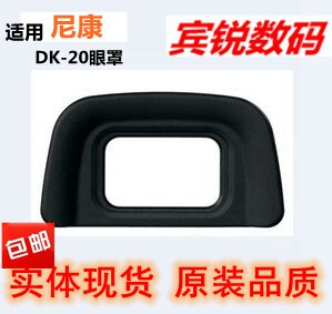 Suitable for Nikon DK-20 eye mask D60 D70S D3100 D3200 D5100 D5200 rubber eye cup