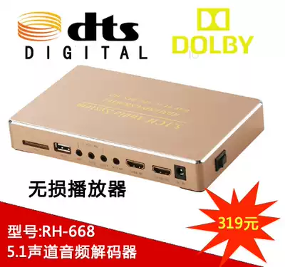 U disk SD card without distortion player HIFI fever 5 1HDMI decoder audio splitter WIFI push