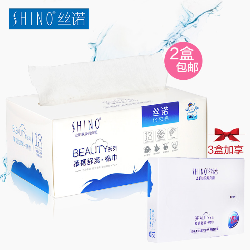 丝诺柔韧舒爽棉巾80片盒装Beauty系列棉巾棉片卸妆上妆化妆薄绵巾