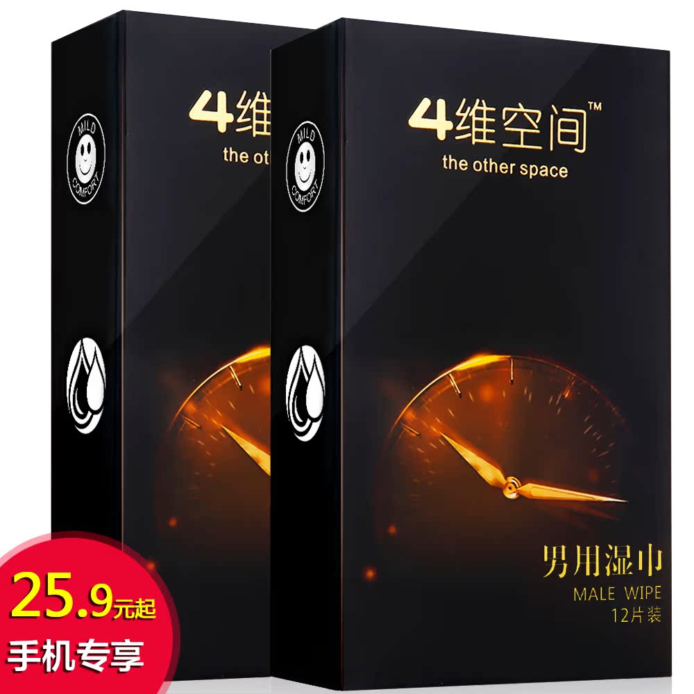 男用延迟湿巾夫妻房事高潮外用液湿巾成人情趣性用品人体润滑剂