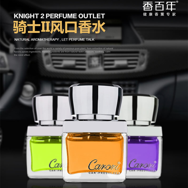 香百年空调出风口香水夹小车载香水 创意车用车内装饰除异味车上