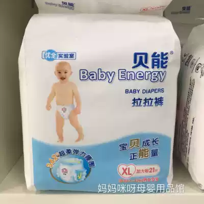 Beineng ultra-thin baby children's pull pants dry and breathable toddler pants L23 XL21 XXL19 pieces to send gifts