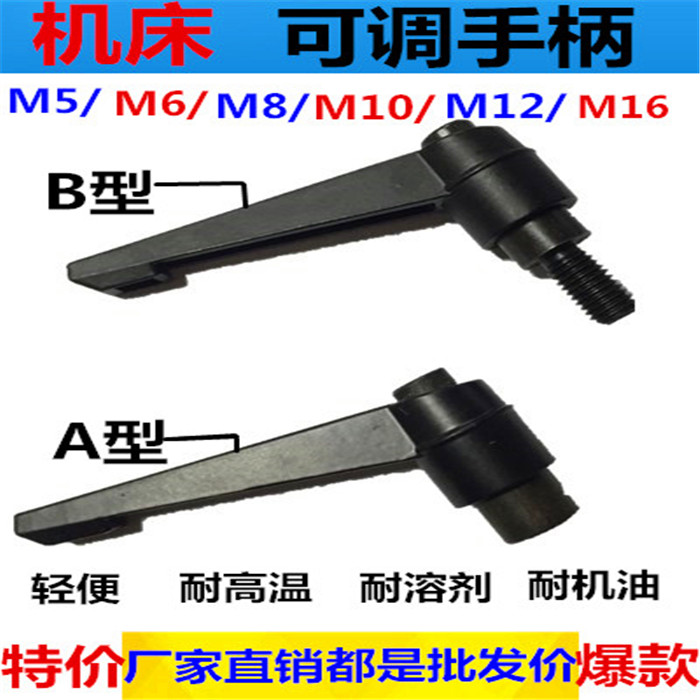 Adjustable handle Fastening screw Adjustable handle Screw locking handle 7 word locking screw handle