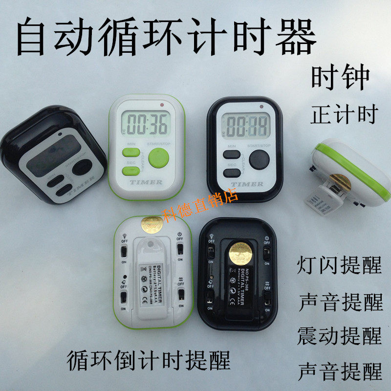 Chasing the sun PS-368 automatic cycle timer electronic timer reminder switch flashing light vibration alarm clock