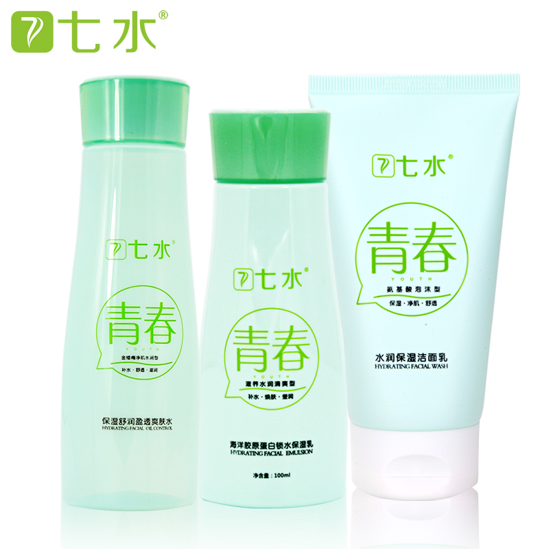 七水化妆品护肤套装冬季补水保湿爽肤水保湿乳洗面奶洁面面部套装