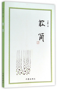 散简 博库网
