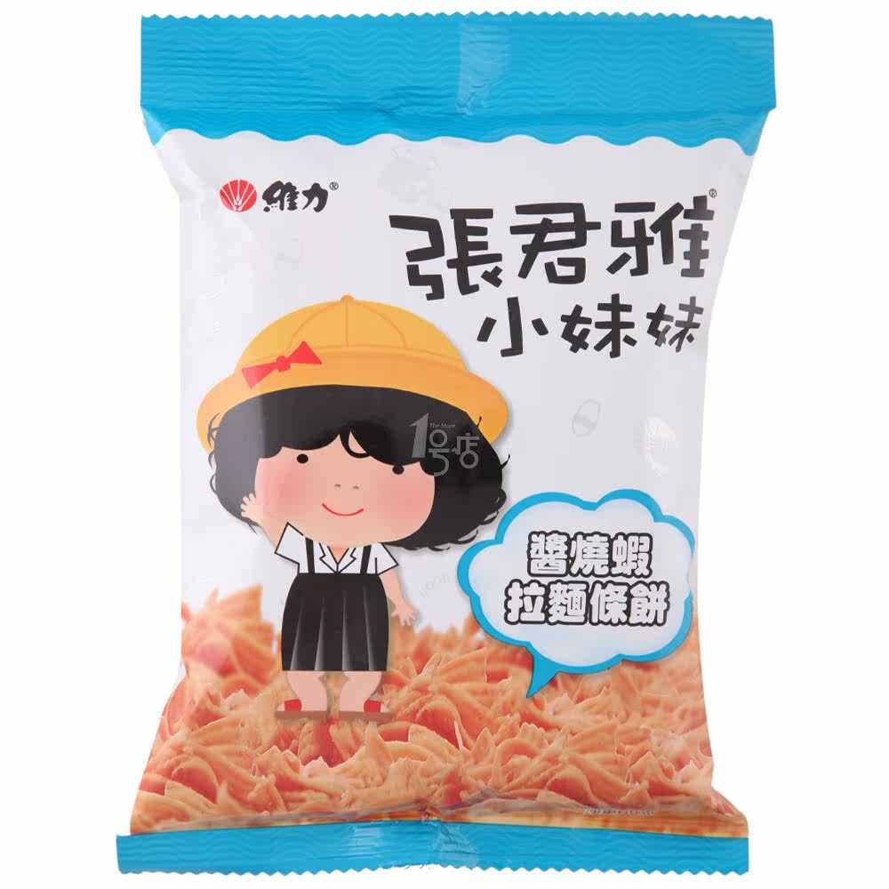 张君雅小妹妹酱烧虾拉面条饼