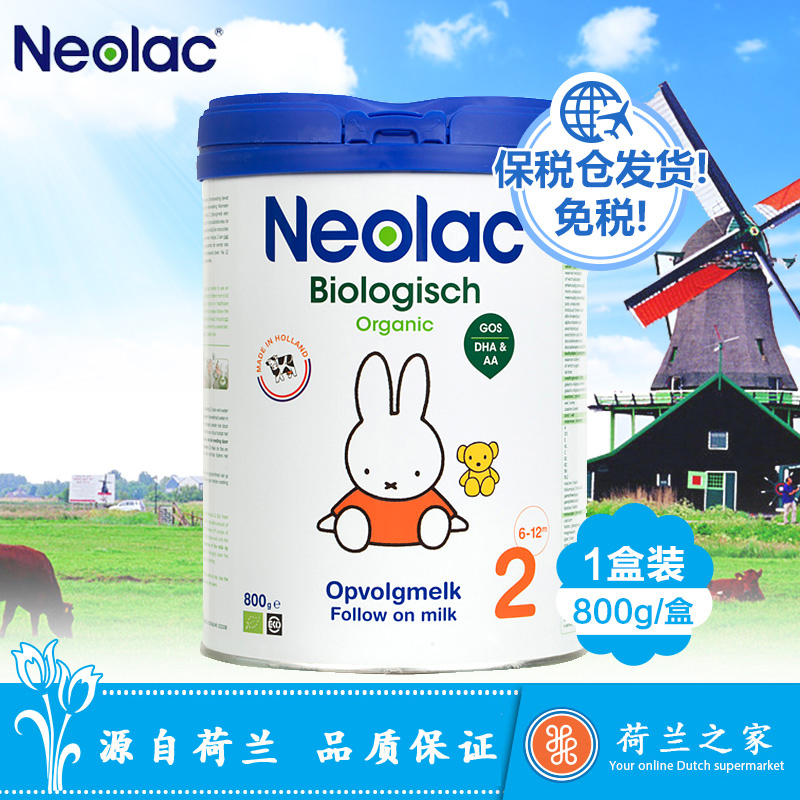 荷兰之家 Neolac牛奶客2段有机婴儿后续奶粉1罐800g 原装进口