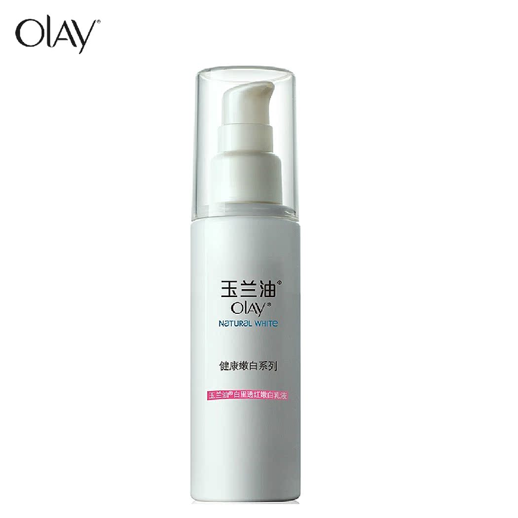 Olay玉兰油白里透红白里透红嫩白乳液75ml