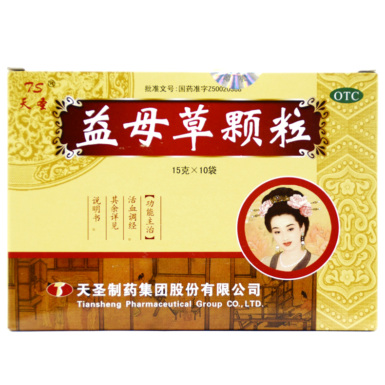 天圣 益母草颗粒 15g*10袋/盒 活血调经血瘀月经不调经水量少