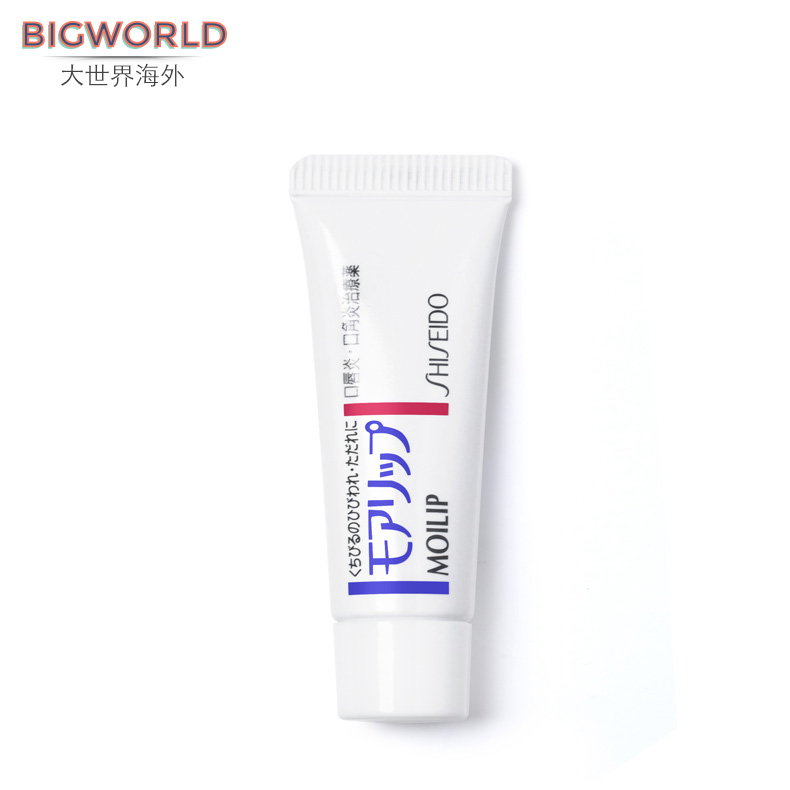 香港直邮Shiseido/资生堂MOILIP 口角唇炎修护滋润唇膏保湿8g