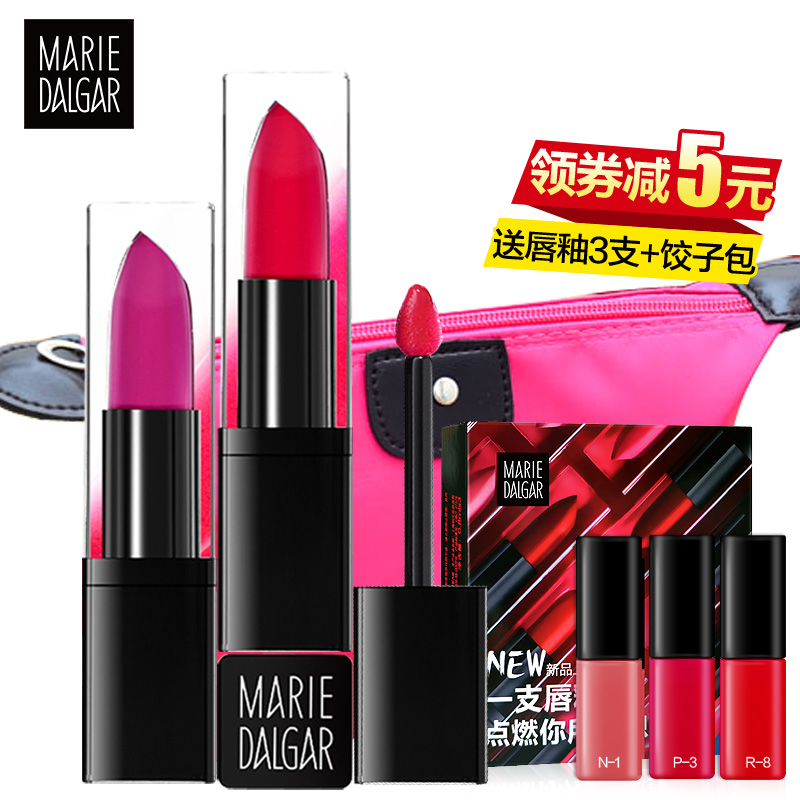 玛丽黛佳 原色印象水酷唇釉唇蜜4ml保湿滋润唇纹遮盖不脱妆水嫩