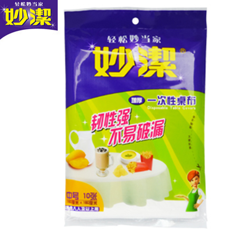 【天猫超市】妙洁一次性桌布中号10张/包160cm×160cm颜色随机