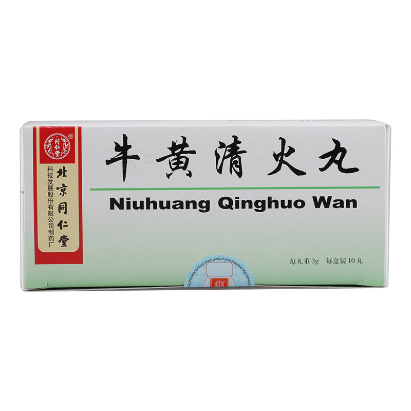 同仁堂 牛黄清火丸 3g*10丸/盒