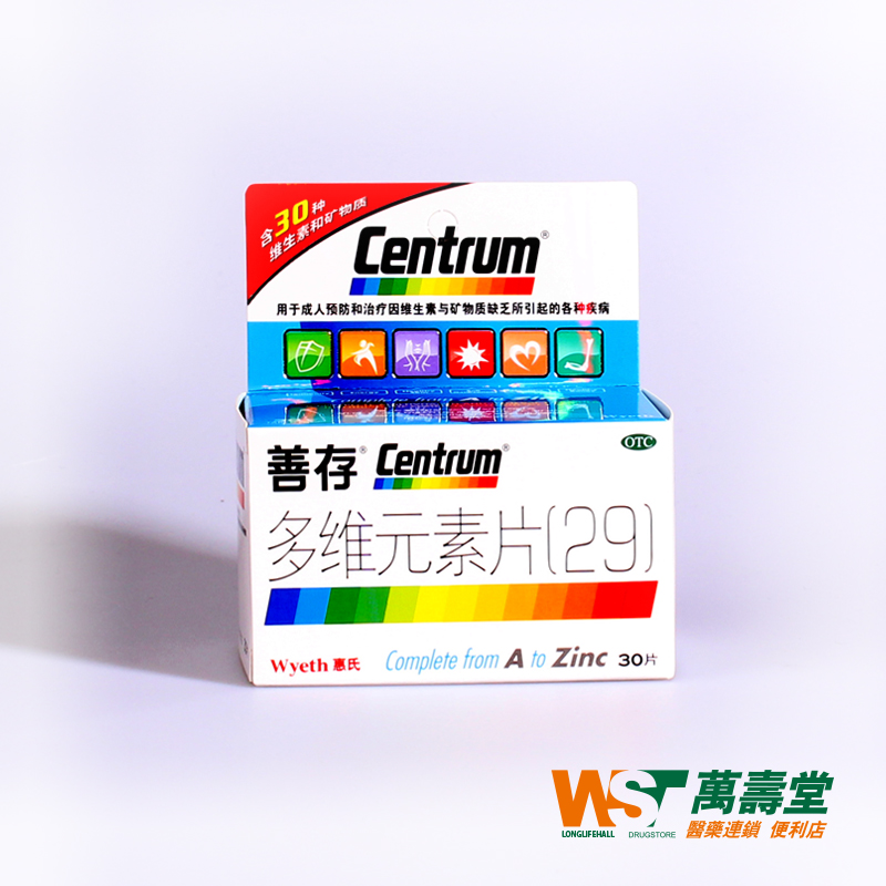 CENTRUM/善存 多维元素片（29） 30片*1瓶/盒 补充维生素矿物质
