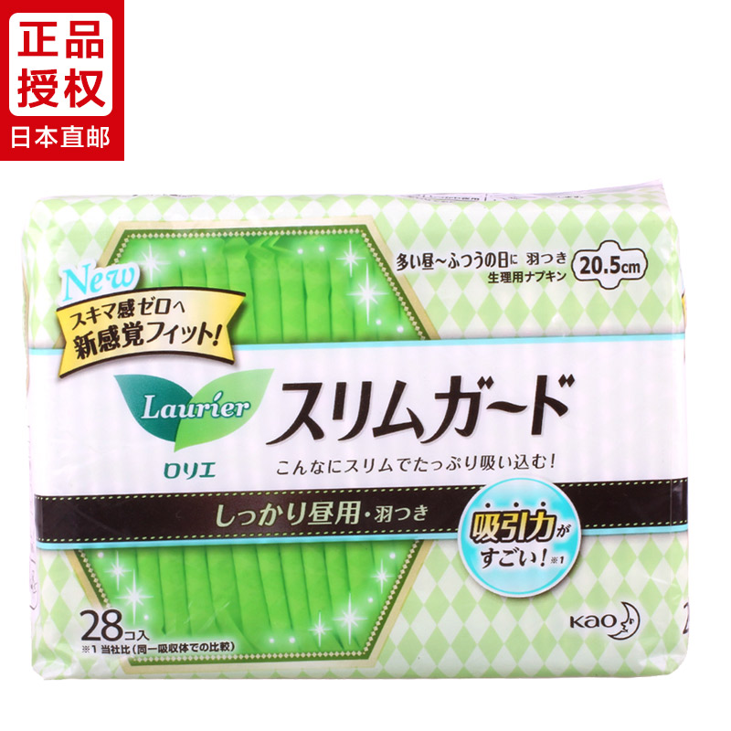 【环球闪购】花王LAURIER日用护翼型卫生巾20.5cm28片*瞬吸丝薄1m