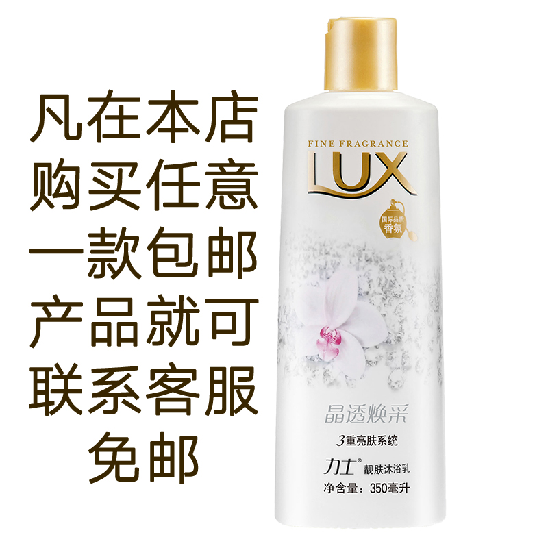 力士晶透焕采沐浴露女香氛沐浴乳精油持久留香魅惑美白补水正品