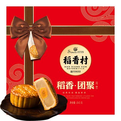 稻香村 中华老字号月饼6味9饼中秋节月饼广式蛋黄莲蓉月饼540g