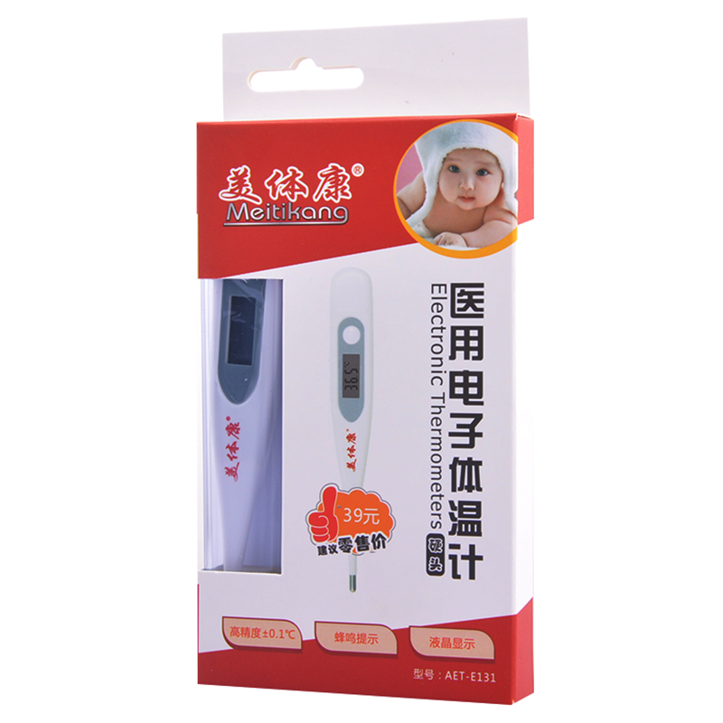 美体康 婴儿宝宝体温计 儿童 成人 家用温度计体温测试仪器 H