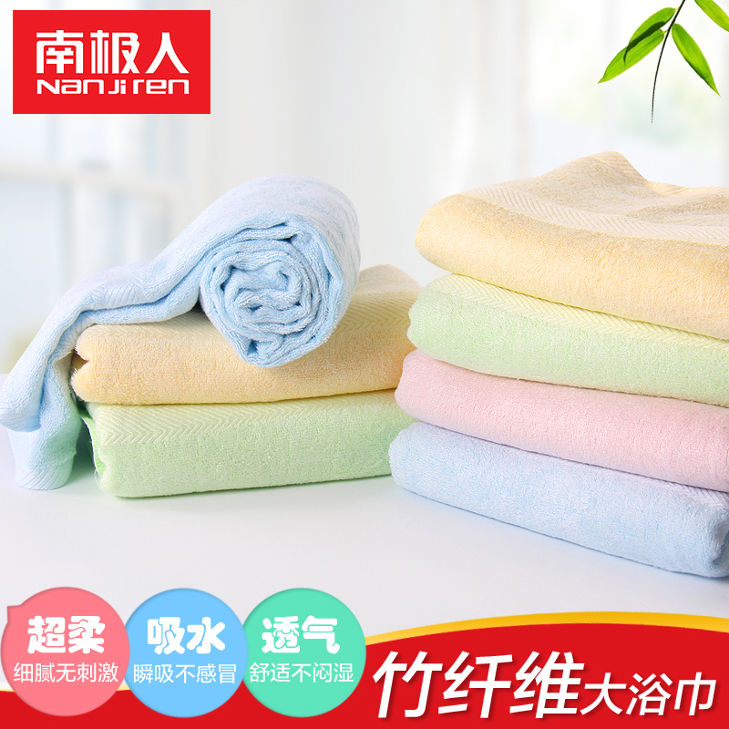 南极人婴儿宝宝竹纤维大浴巾儿童加大加厚新生儿超柔浴巾70*140cm