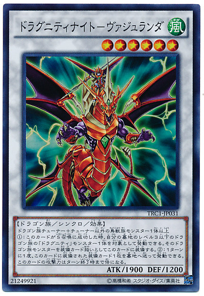 (Xingyue Yu-Gi-Oh) N SR CR Dragoon Knights - Thunder Gun Dragon Knight TRC LVP2 SR11