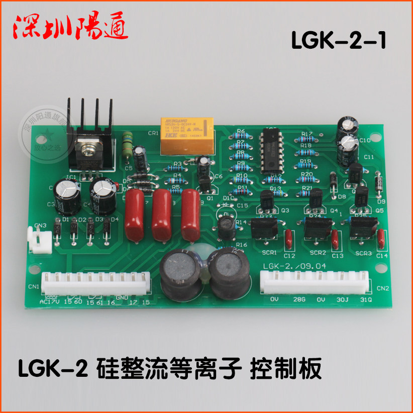 LGK-1-2 silicon rectification plasma cutting machine LGK-40 63100 control board welding machine control wire road plate