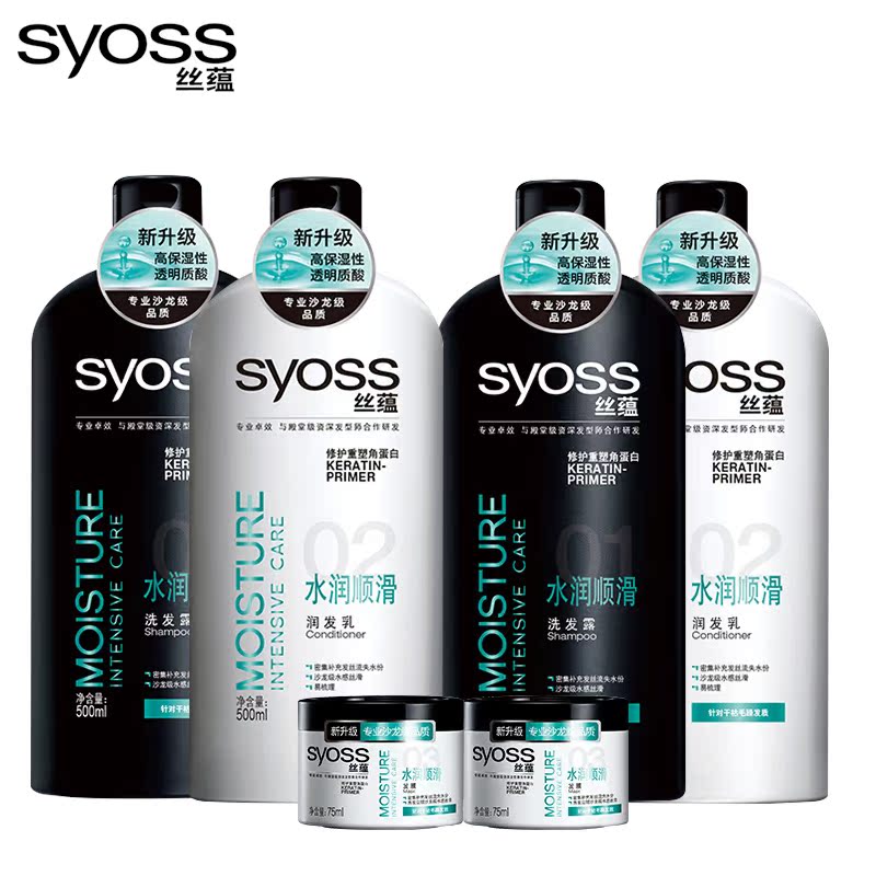 丝蕴水润顺滑洗发水洗发露500ml*2护发素润发乳500ml*2发膜75ml*2