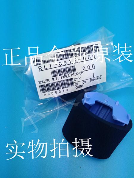 Original fit HP5200 rubbing paper wheel HP3005 HP P3015 rubbing paper wheel hand delivery rubbing paper wheel into paper wheel