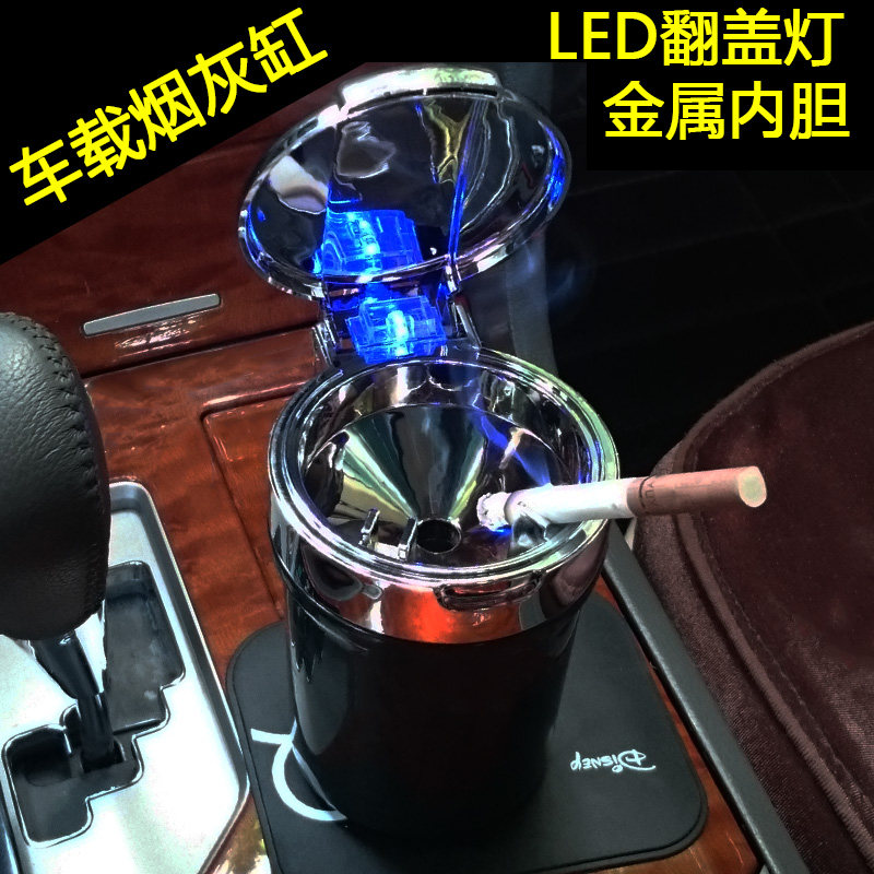 Car ashtray car with LED light car high-end creative BMW Audi Benz car ashtray metal bile