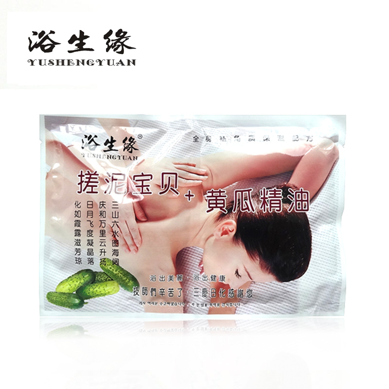 浴生缘二合一搓泥宝贝+黄瓜精油去角质沐浴露奶膏保湿