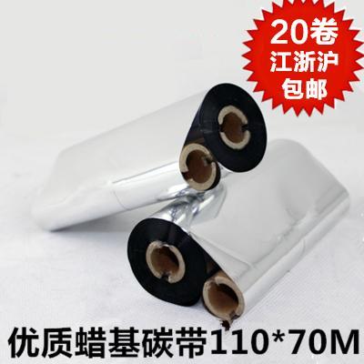 110mm*70M wax-based carbon belt GK888t zebra barcode printer carbon belt label machine ribbon