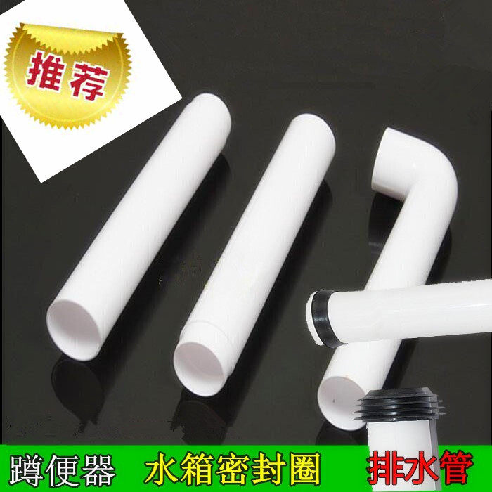 Squatting toilet water tank flushing water tank outlet pipe fittings lower water pipe sealing ring plastic pad toilet plastic drain pipe elbow