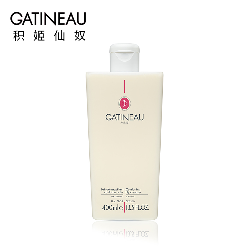 GATINEAU积姬仙奴柔润洁面奶 面部清洁补水滋润修护舒缓护肤品