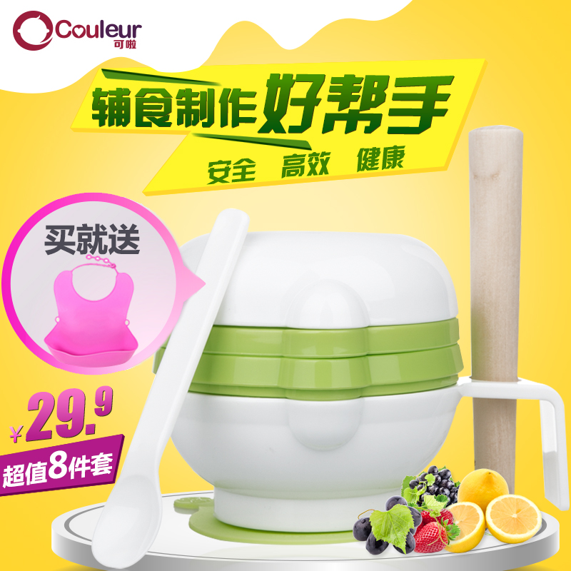 婴儿辅食研磨器 宝宝食物研磨碗 手动调理器料理机研磨工具套装