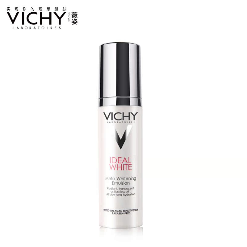 Vichy/薇姿理想焕白活采乳液50ml 淡斑保湿补水去黄 专柜正品