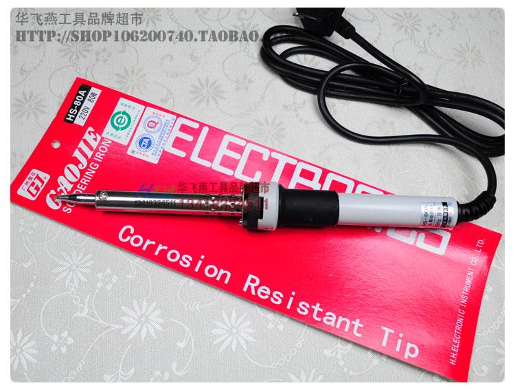 Guangzhou yellow flower electric iron HS-80A 80W HS-100A 100W High power electric iron