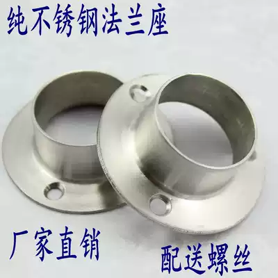 19 22 25 32mm hanging seat high counterpart stainless steel pipe flange base towel curtain hanging clothes rod accessories