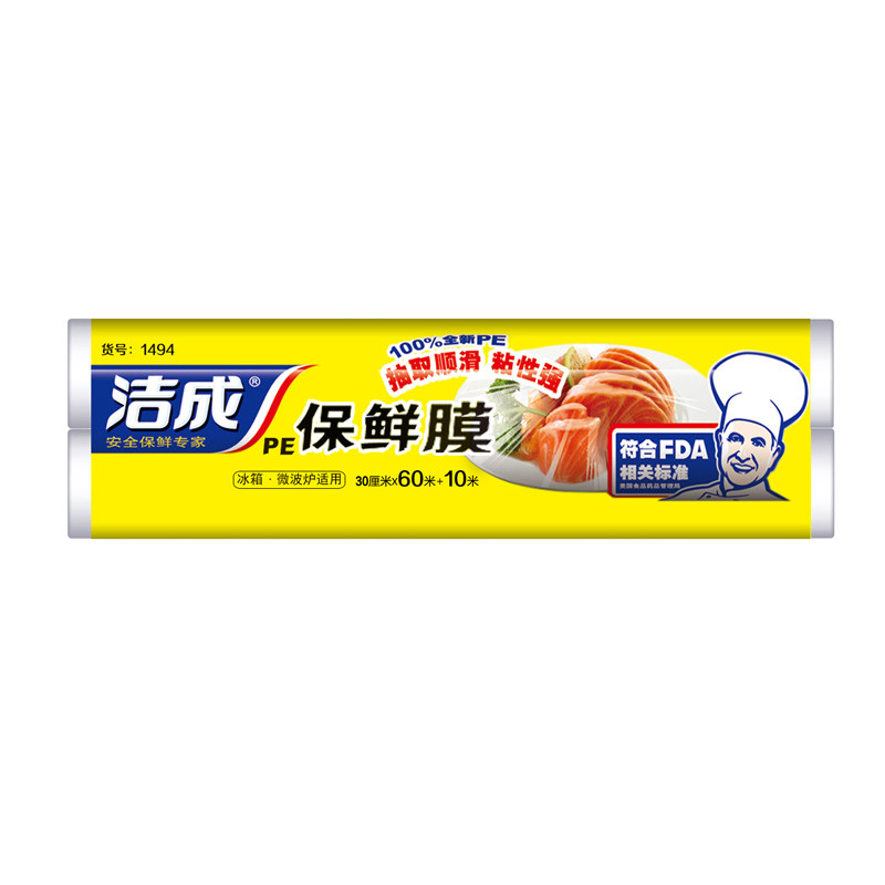 【天猫超市】洁成一次性保鲜膜 30CM*60M+10m