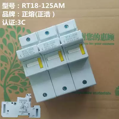 Zhenghao copper RT18-125AM 3P 125A card rail fuse base 22*58 R017 base